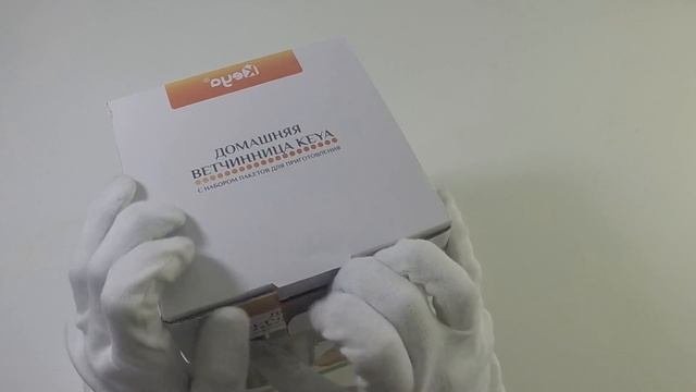 Ветчинница Beloboka