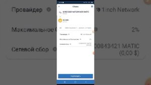 Обмен валют в Траст валлет кошельке