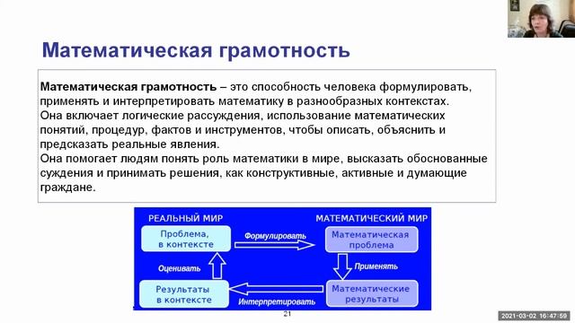 ФОРМИРОВАНИЕ ФУНКЦИОНАЛЬНОЙ ГРАМОТНОСТИ У УЧЕНИКОВ НАЧАЛЬНЫХ КЛАССОВ