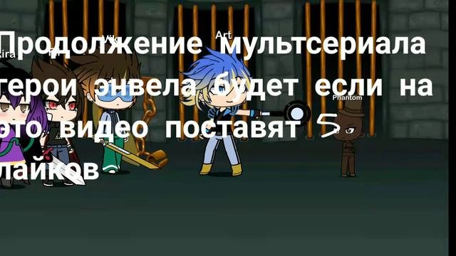 Продолжение сериала герои энвела