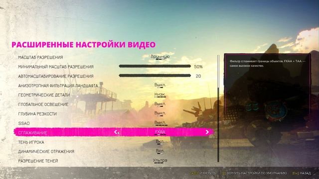 ?ОПТИМИЗАЦИЯ!!! ?Как поиграть в RAGE 2 на любом пк или ноутбуке!!! смотреть онлайн