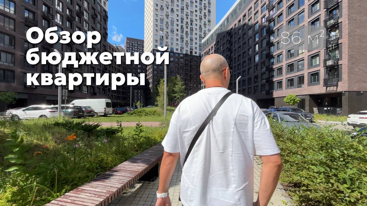 Как НЕДОРОГО сделать красивый ремонт в 2024 году. Обзор квартиры 86м²