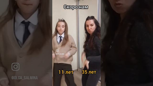 МАМА ДОЧЬ