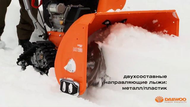 Снегоуборщик бензиновый DAEWOO DAST 1590. Тестирование в работе