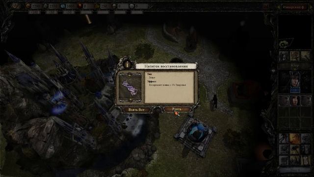 Прохождение Disciples 3 Reincarnation за людей Часть 1
