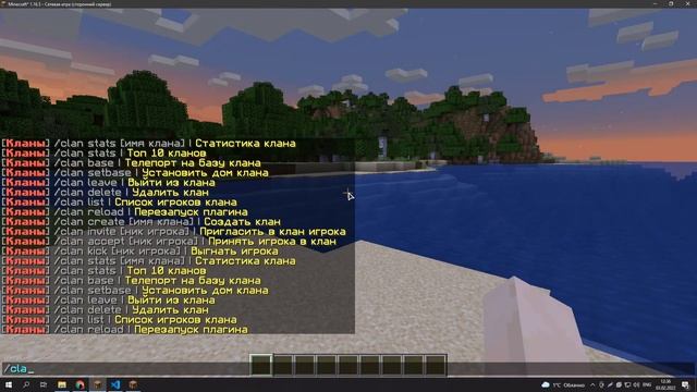 Как сделать Кланы [1.7 - 1.16] | Полный обзор Clans