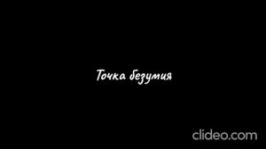 Осип Эмильевич Мандельштам - Не сравнивай. Может быть это точка безумия.Наташа Корнеева