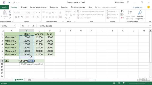 Как посчитать сумму в Excel?