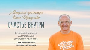 Настройка от наставников. 23.06.2024