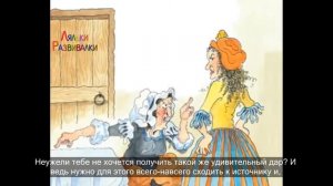 Подарки феи Шарль Перро Подарки феи Сказка Подарки феи Сказка Волшебница