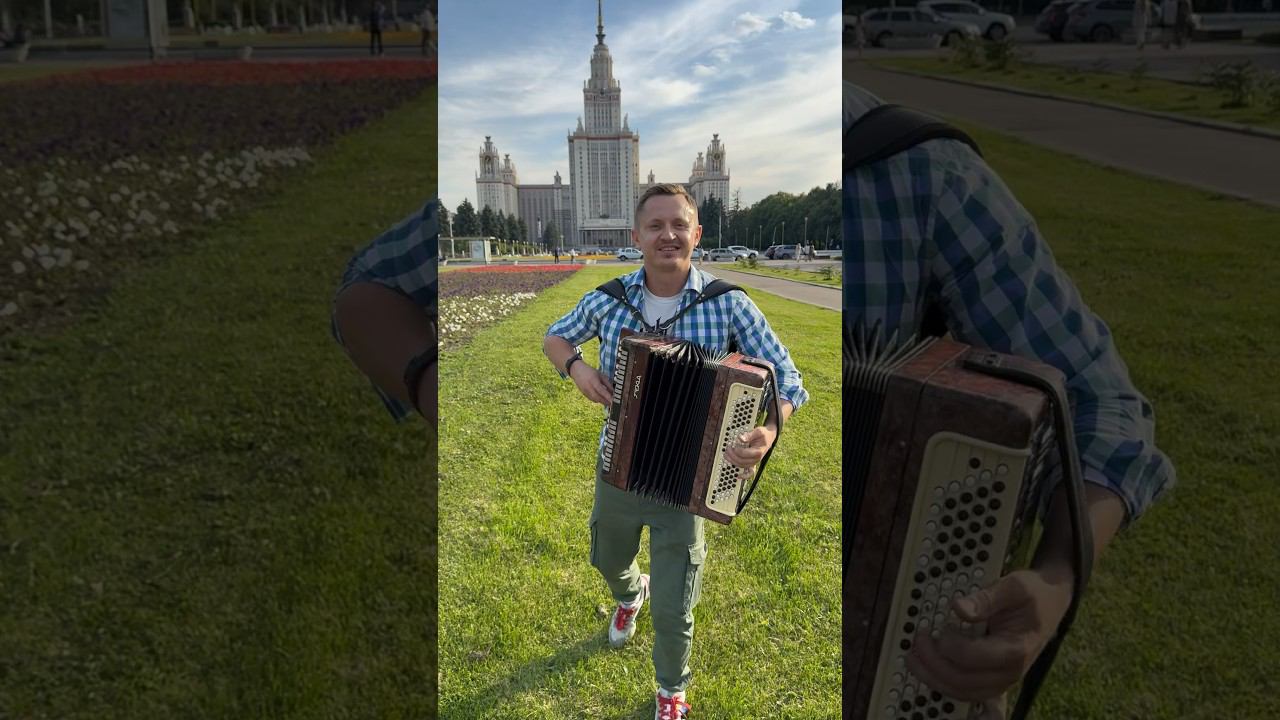 Я подарю тебе ландыши ☀️ #гармонист #баянист #каверхит смотреть онлайн