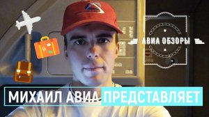 Уральские авиалинии Рейс Москва - Екатеринбург + бизнес зал. Airbus A320