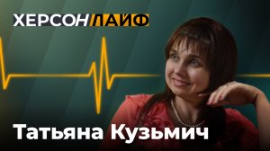 О жизни эвакуированных жителей Херсонской области рассказала Татьяна Кузьмич для "ХерсонLive"