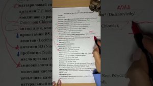 Разбор NO Маска от выпадения