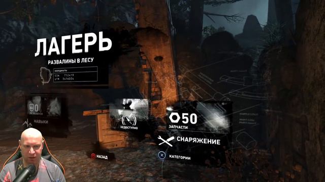 Tomb Raider: Definitive Edition. Расхитительница гробниц. Прохождение 1. [PS5]