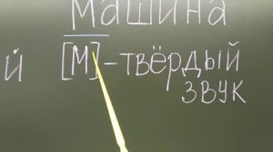 Выделяем первый звук в слове. 1 класс