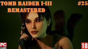 Tomb Raider I-III Remastered(PC) - Прохождение #25, DLC. (без комментариев) на Русском.