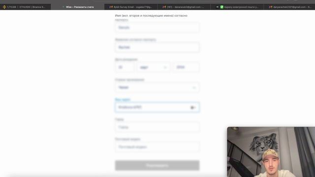 Регистрация WISE c Украины | Арбитраж | Схемы смотреть онлайн