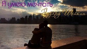 10 Самых любимых песен для моей жены!