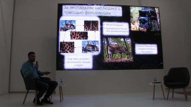 Антон Ганзевич, История создания национального парка «Земля леопарда» смотреть онлайн