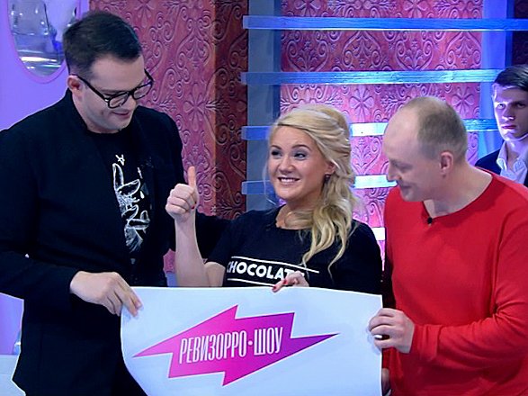 Ревизорро-шоу. Премьера. Воскресенье 21:00