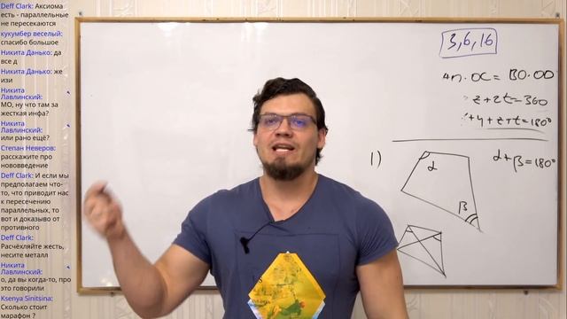 Вся планиметрия с доказательствами с нуля. Часть - 5. Вписанные углы. Хорды, секущие? Курс: 16 смотреть онлайн