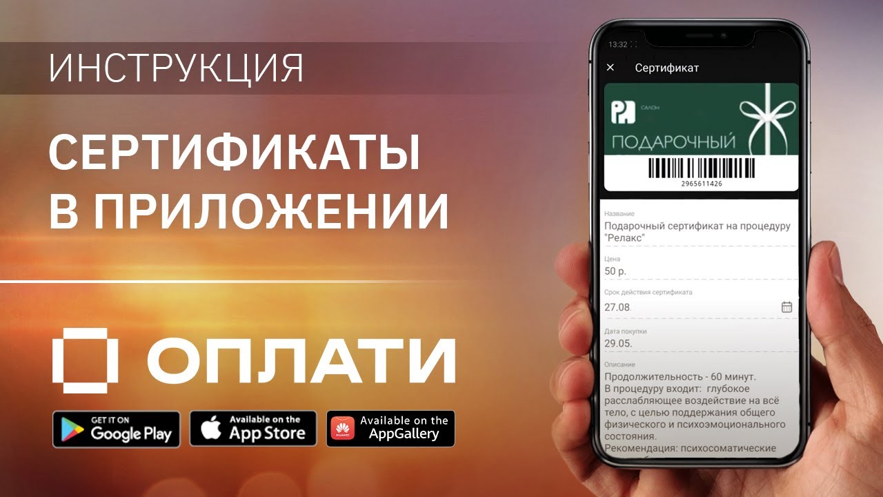 Оплати приложение магазины. Мошенники QR-коды. Мобильные приложения для подсчета денег Мавричева.