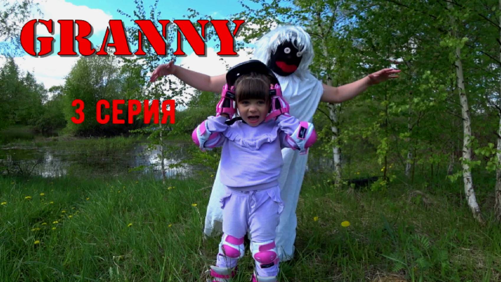 Granny в реальной жизни. ГРЕННИ В реальной жизни Фрост. Бабка granny в реальной жизни.