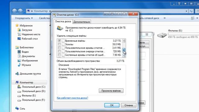 Очистка диска стандартными средствами Windows