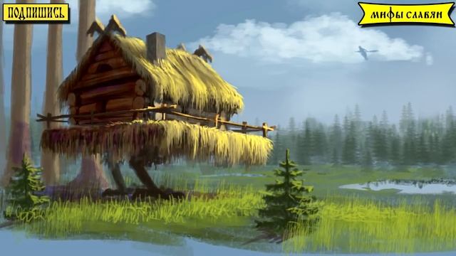 Славянская мифология: Баба Яга