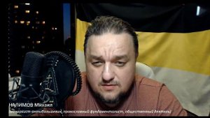 Как побороть Ленина, и Большевизм в своей душе. Значение, - Вечного Огня. Кто такой Homo Sovetikus?