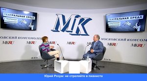 Юрий Розум рассказал про взаимоотношения с музыкальным инструментом