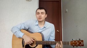 Макс Барских –  БЕРЕГА на гитаре