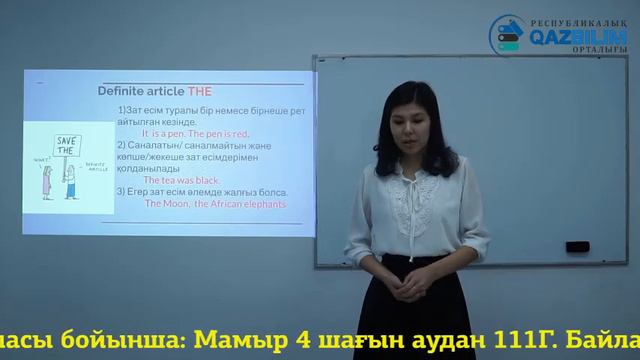 Ағылшын Articles  Артикльдер #ҰБТ #ЕНТ  #QAZBILIM
