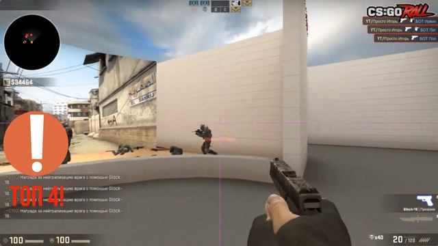 l CS:GO l ТОП 4 ПЛОХИХ ПРИЦЕЛОВ В КС ГО l смотреть онлайн