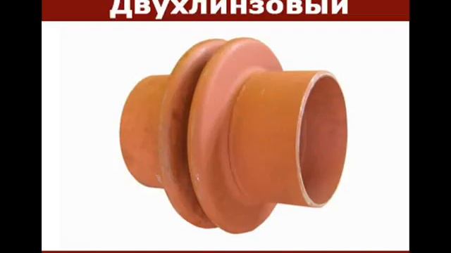 Компенсатор двухлинзовый