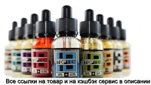 Где на алиэкспресс купить жидкость для электронных сигарет