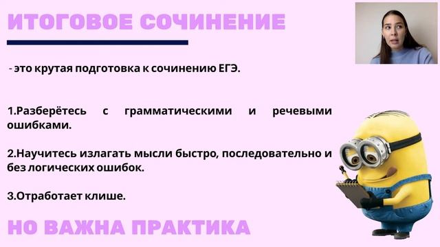 Как подготовиться к ЕГЭ на 90+? смотреть онлайн