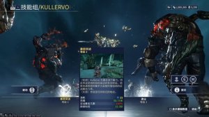 warframe 新戰甲&武器介紹｜紅暴戰神!!! Kullervo 刀哥技能解說，最雞肋的絆生武器!!!詳細技能介紹在說明下方 !!! (cc字幕)