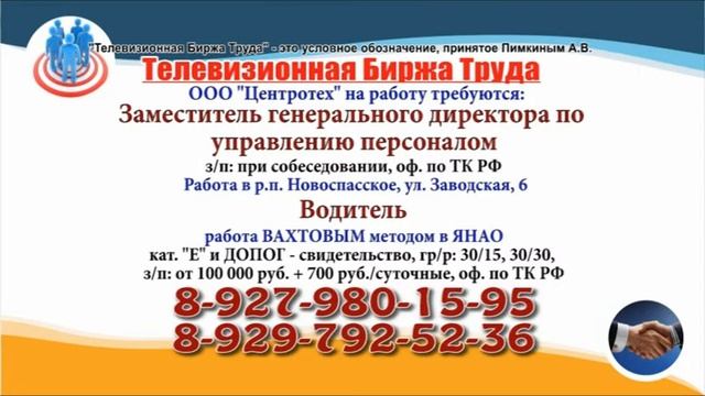 01 04 22 РАБОТА В УЛЬЯНОВСКЕ Телевизионная Биржа Труда 4 смотреть онлайн