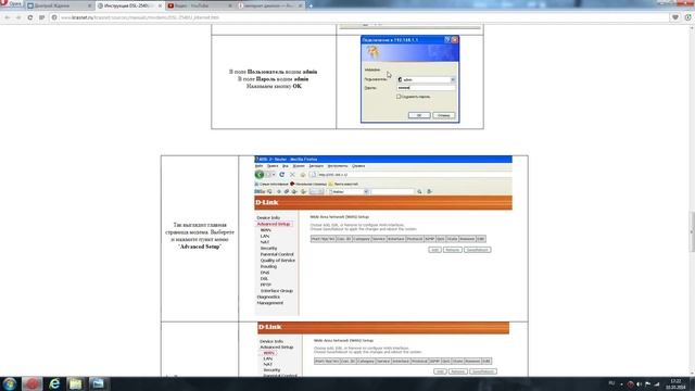 Как настроить адсл модем смотреть онлайн