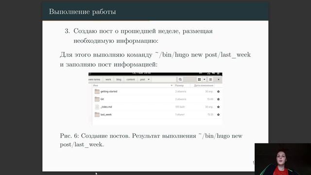 Индивидуальный проект. Этап 2. Защита презентации.