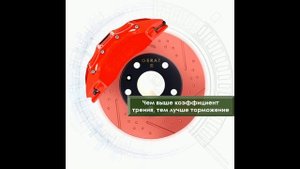 GERAT ORIGINAL: ТОРМОЗНЫЕ ДИСКИ И КОЛОДКИ. ОБЗОР