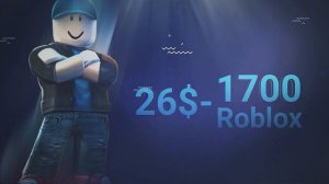 Roblox пополнение кошелька