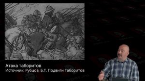Клим Жуков Как проходила междуусобная резня среди гуситов