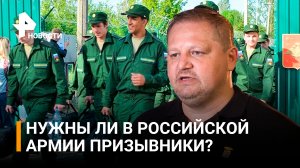 Нужны ли для военной безопасности военнослужащие по призыву / Всегда на страже