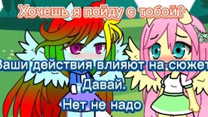 Хоррор игра:Pinkamina. Гача Клуб. 1 часть?