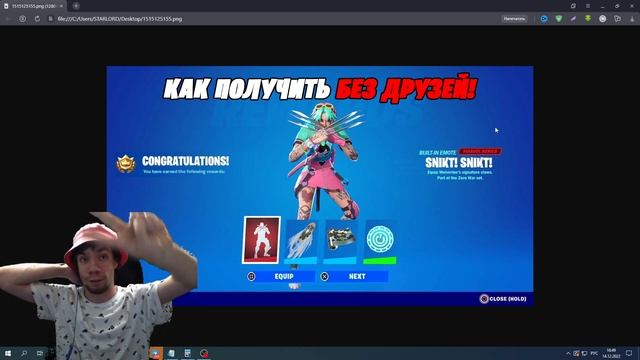 КАК БЕЗ ДРУЗЕЙ ВЫПОЛНИТЬ ИСПЫТАНИЯ СНОВА В ИГРЕ В ФОРТНАЙТ! КАК БЕЗ ДРУЗЕЙ ВЫПОЛНИТЬ СНОВА В ИГРЕ смотреть онлайн