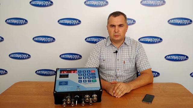 КМАЗС – контроллер управления ведомственными автозаправочными станциями