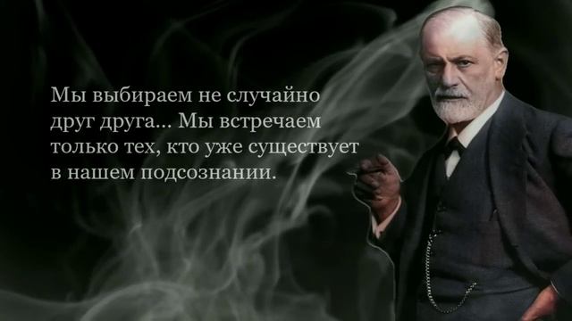 Зигмунд Фрейд - Самые Гениальные Цитаты, которые Многое Объясняют | Цитаты, афоризмы, мудрые мысли